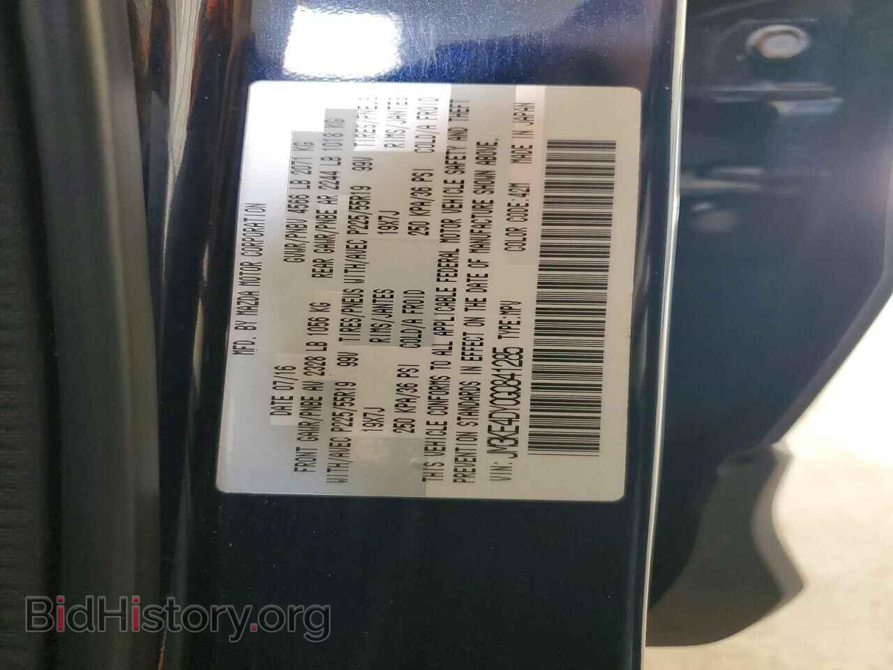 2016 MAZDA CX-5 - VIN: JM3KE4DY0G0841285 - Photo 13