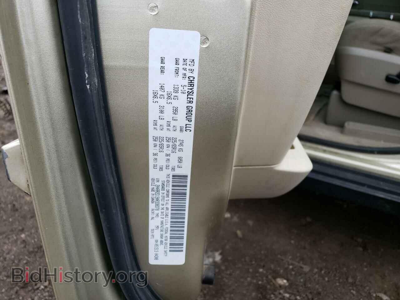 2010 CHRYSLER MINIVAN - VIN: 2A4RR2D19AR338378 - Фото 13