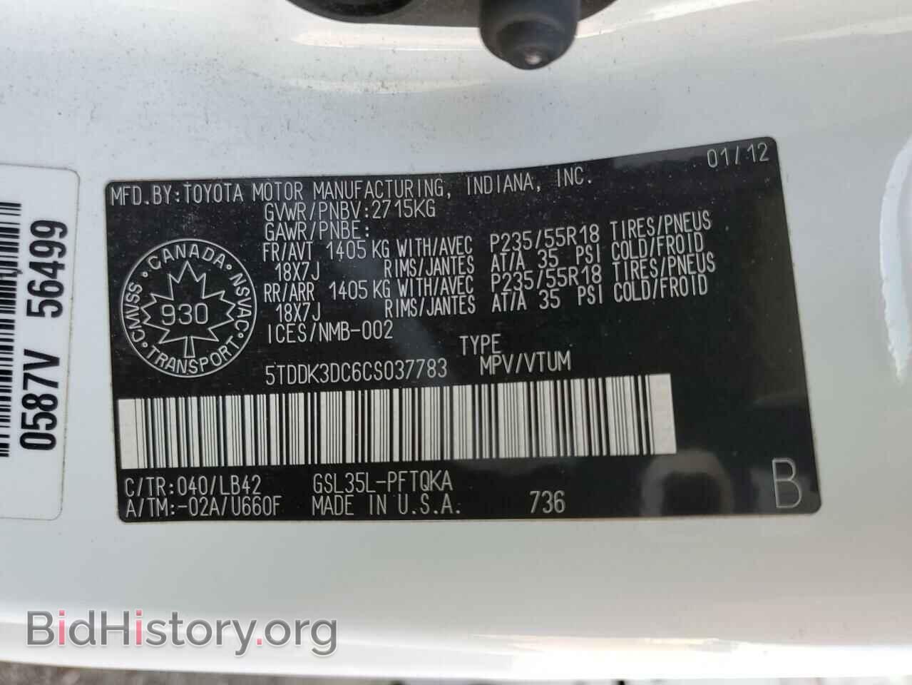 2012 TOYOTA All Models - VIN: 5TDDK3DC6CS037783 - Фото 13