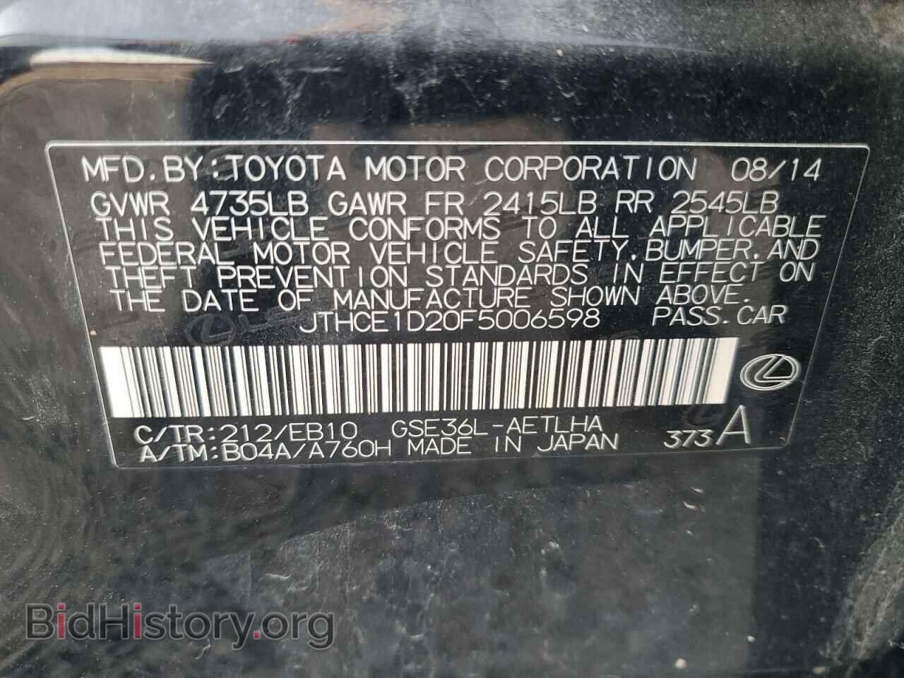 2015 LEXUS IS - VIN: JTHCE1D20F5006598 - Photo 12