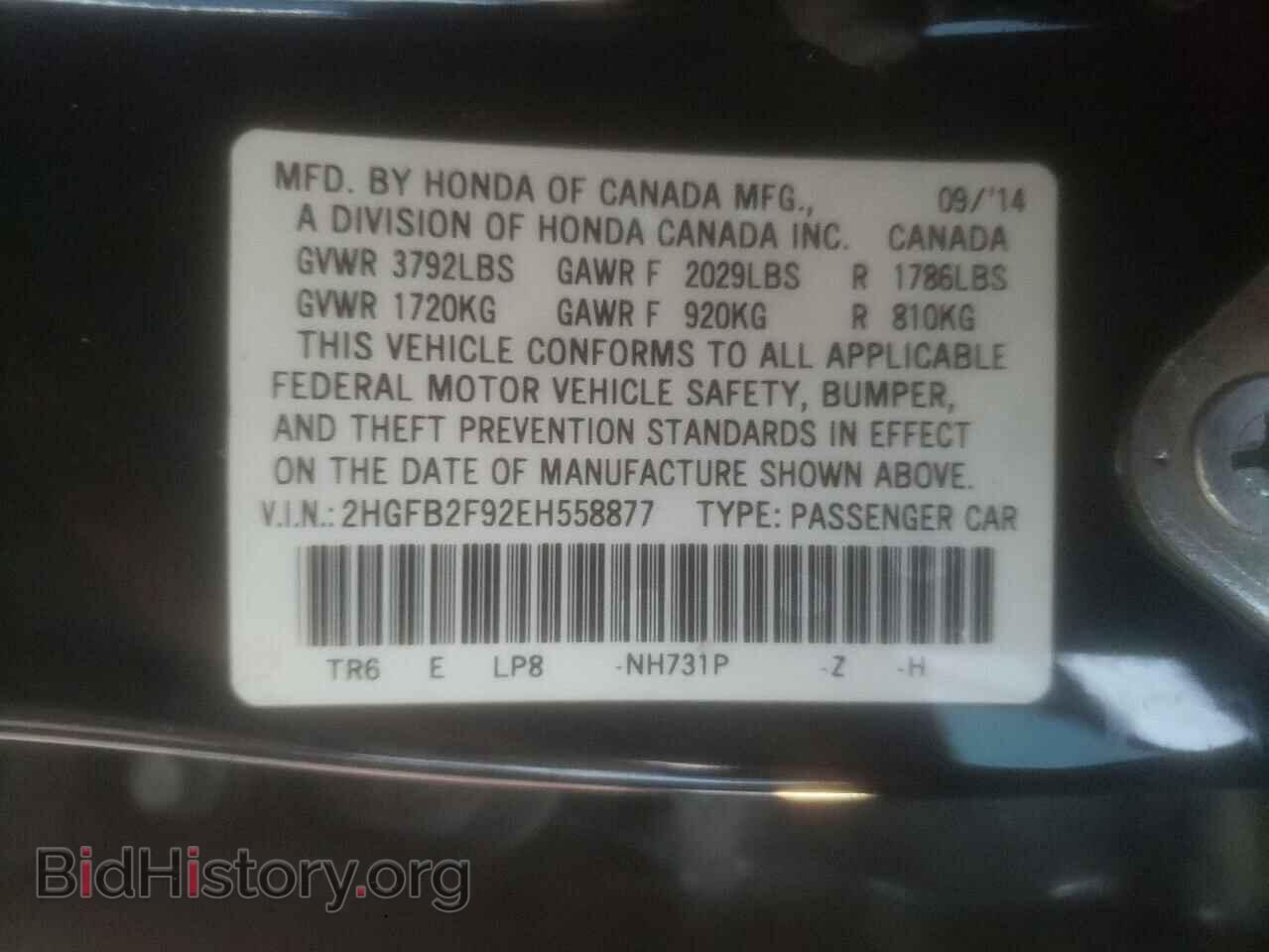2014 HONDA CIVIC - VIN: 2HGFB2F92EH558877 - Фото 12