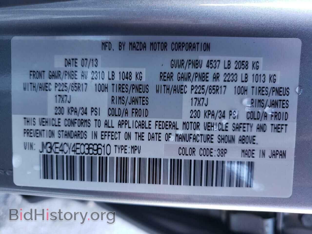 2014 MAZDA CX-5 - VIN: JM3KE4CY4E0369610 - Фото 10