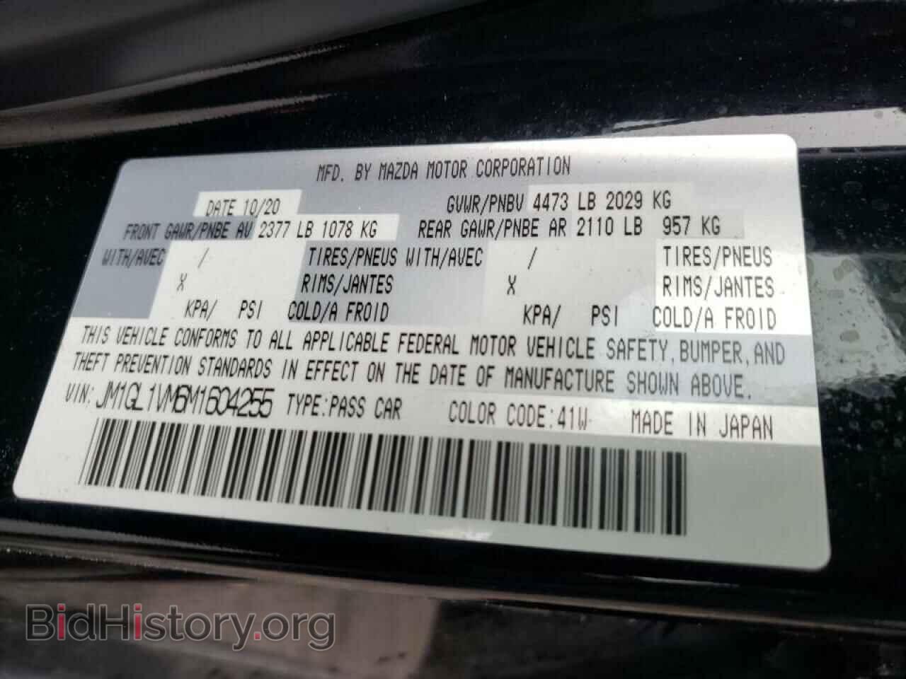 2021 MAZDA 6 - VIN: JM1GL1VM6M1604255 - Фото 10