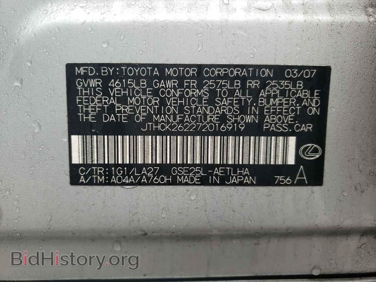 2007 LEXUS IS - VIN: JTHCK262272016919 - Фото 13