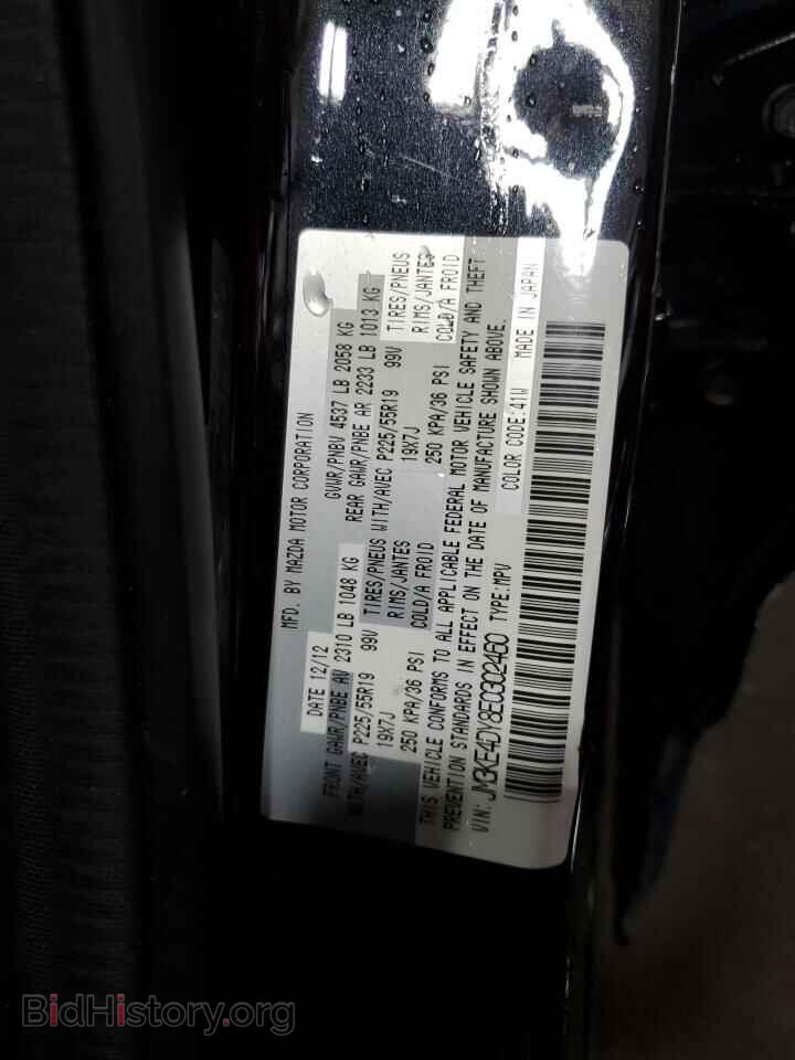 2014 MAZDA CX-5 - VIN: JM3KE4DY8E0302460 - Фото 13