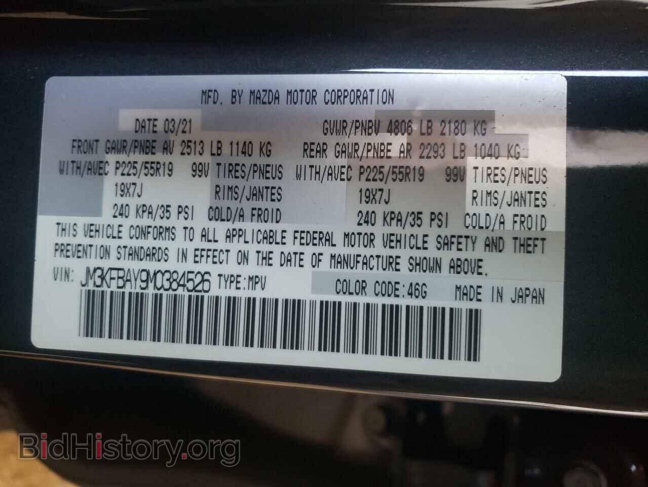 2021 MAZDA CX-5 - VIN: JM3KFBAY9M0384526 - Фото 10