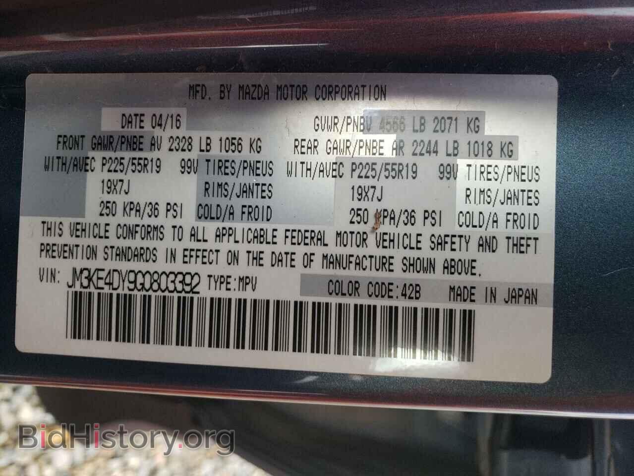 2016 MAZDA CX-5 - VIN: JM3KE4DY9G0803392 - Фото 10