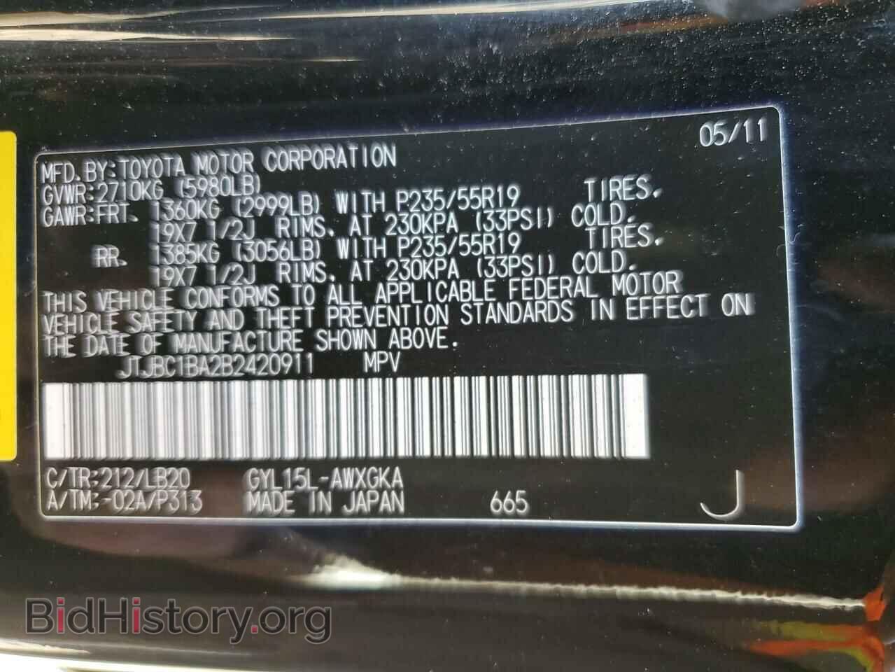 2011 LEXUS RX450 - VIN: JTJBC1BA2B2420911 - Фото 13