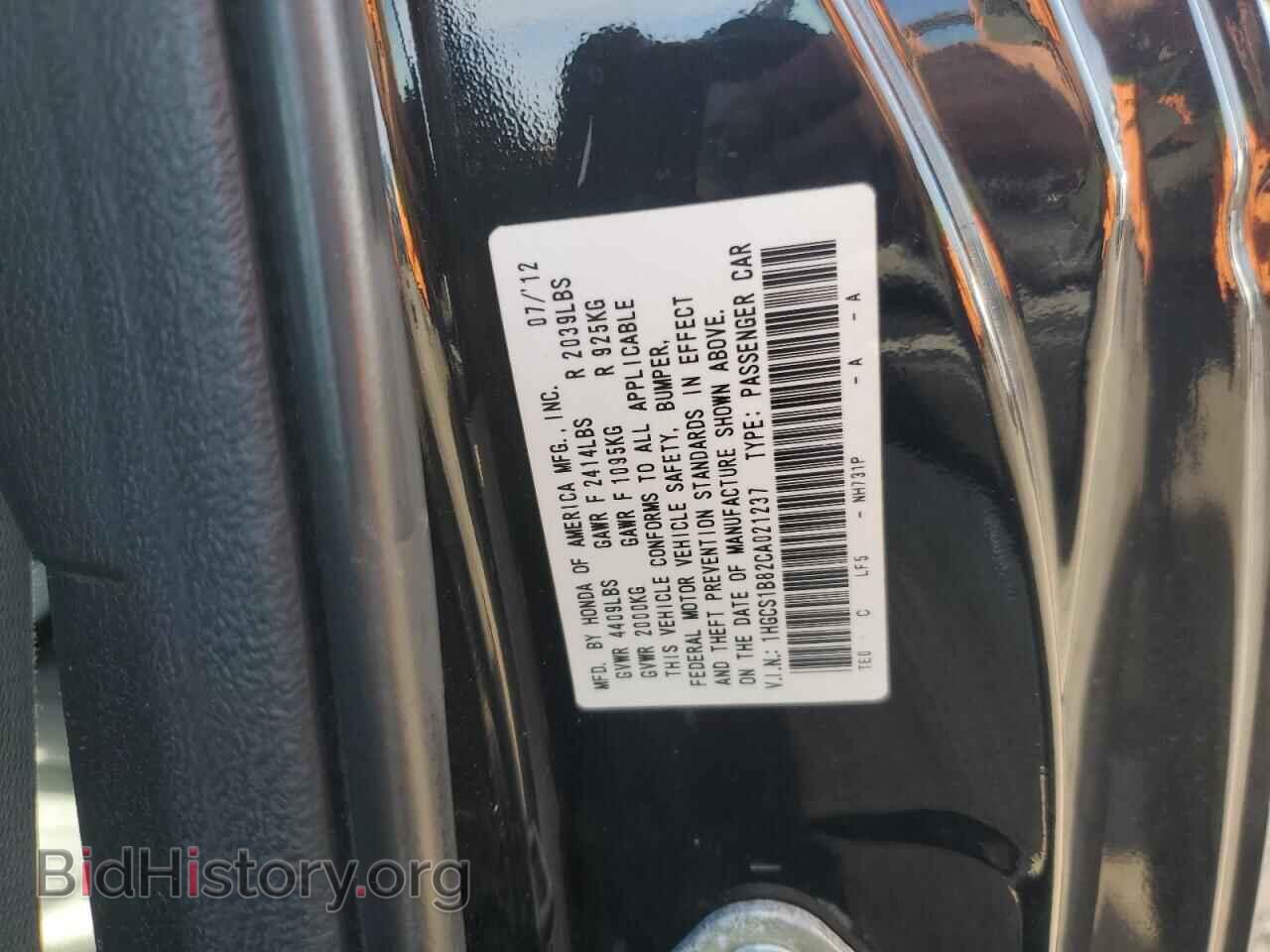 2012 HONDA ACCORD - VIN: 1HGCS1B82CA021237 - Photo 12