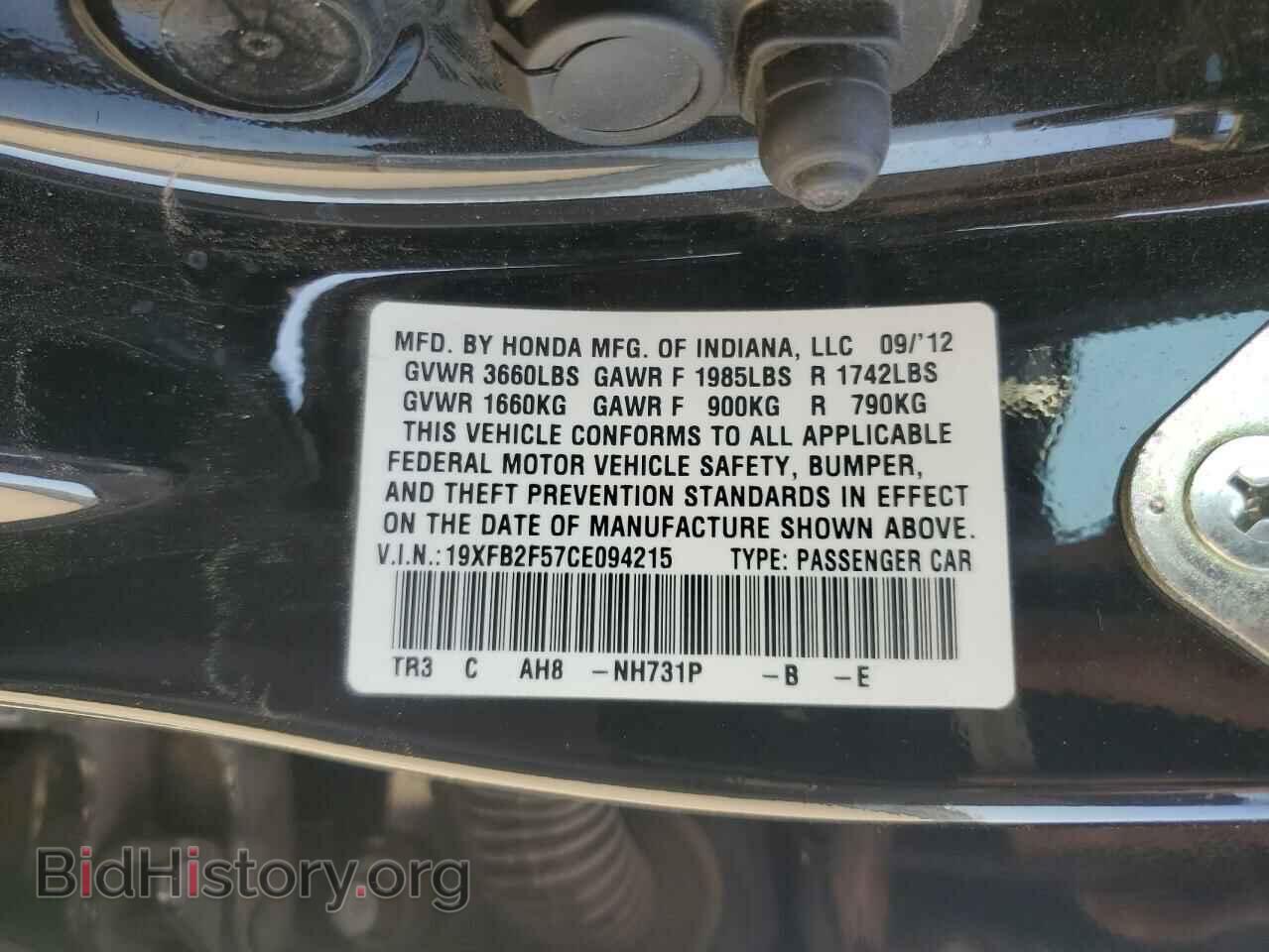 2012 HONDA CIVIC - VIN: 19XFB2F57CE094215 - Фото 12
