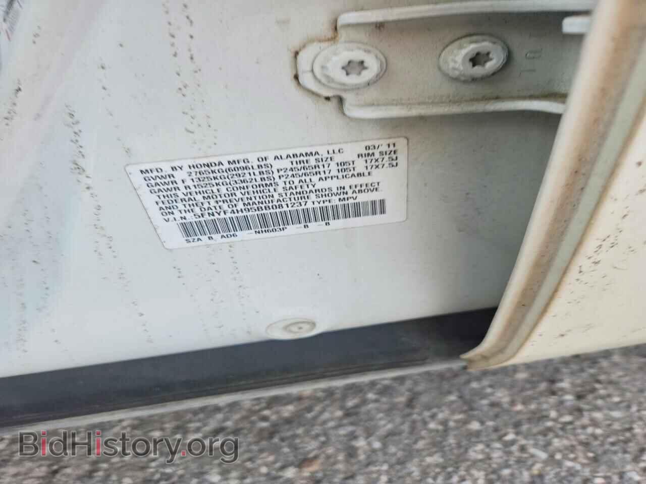 2011 HONDA PILOT - VIN: 5FNYF4H95BB081237 - Photo 13