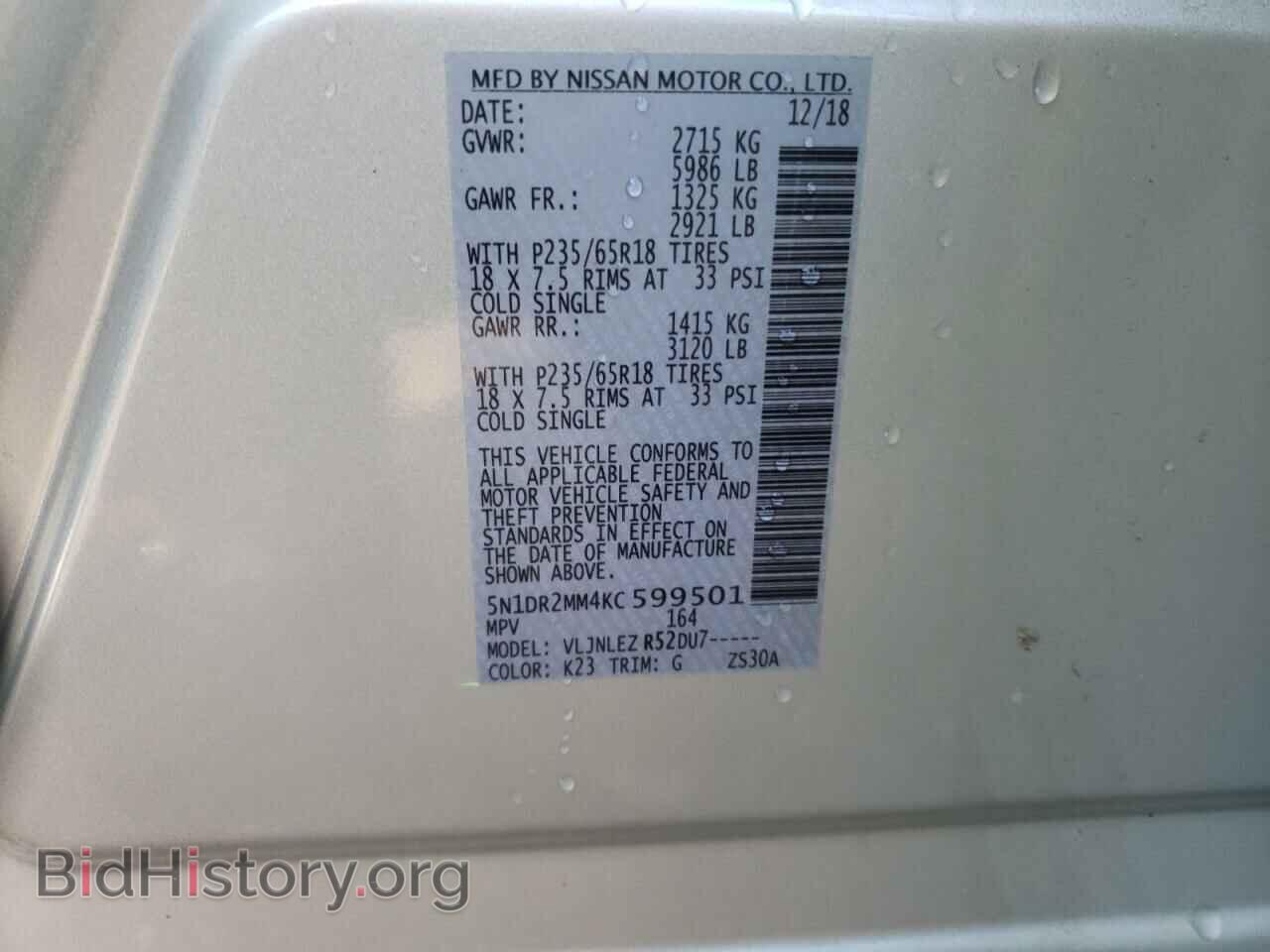 2019 NISSAN PATHFINDER - VIN: 5N1DR2MM4KC599501 - Фото 10