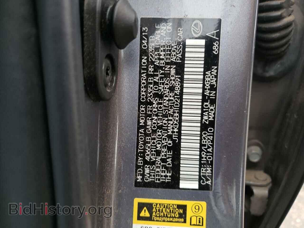 2013 LEXUS CT 200 - VIN: JTHKD5BH1D2148891 - Фото 12