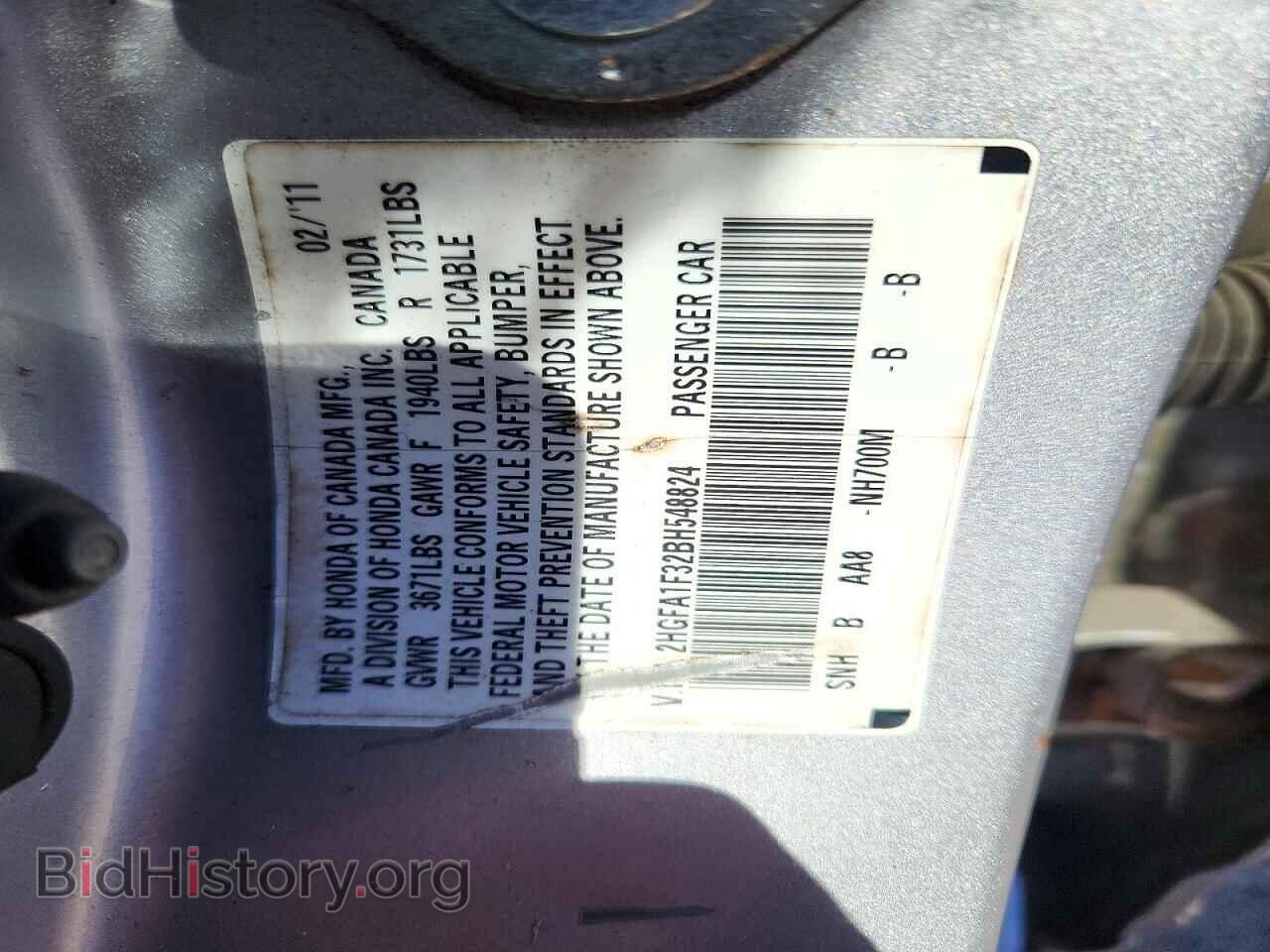 2011 HONDA CIVIC - VIN: 2HGFA1F32BH548824 - Фото 12