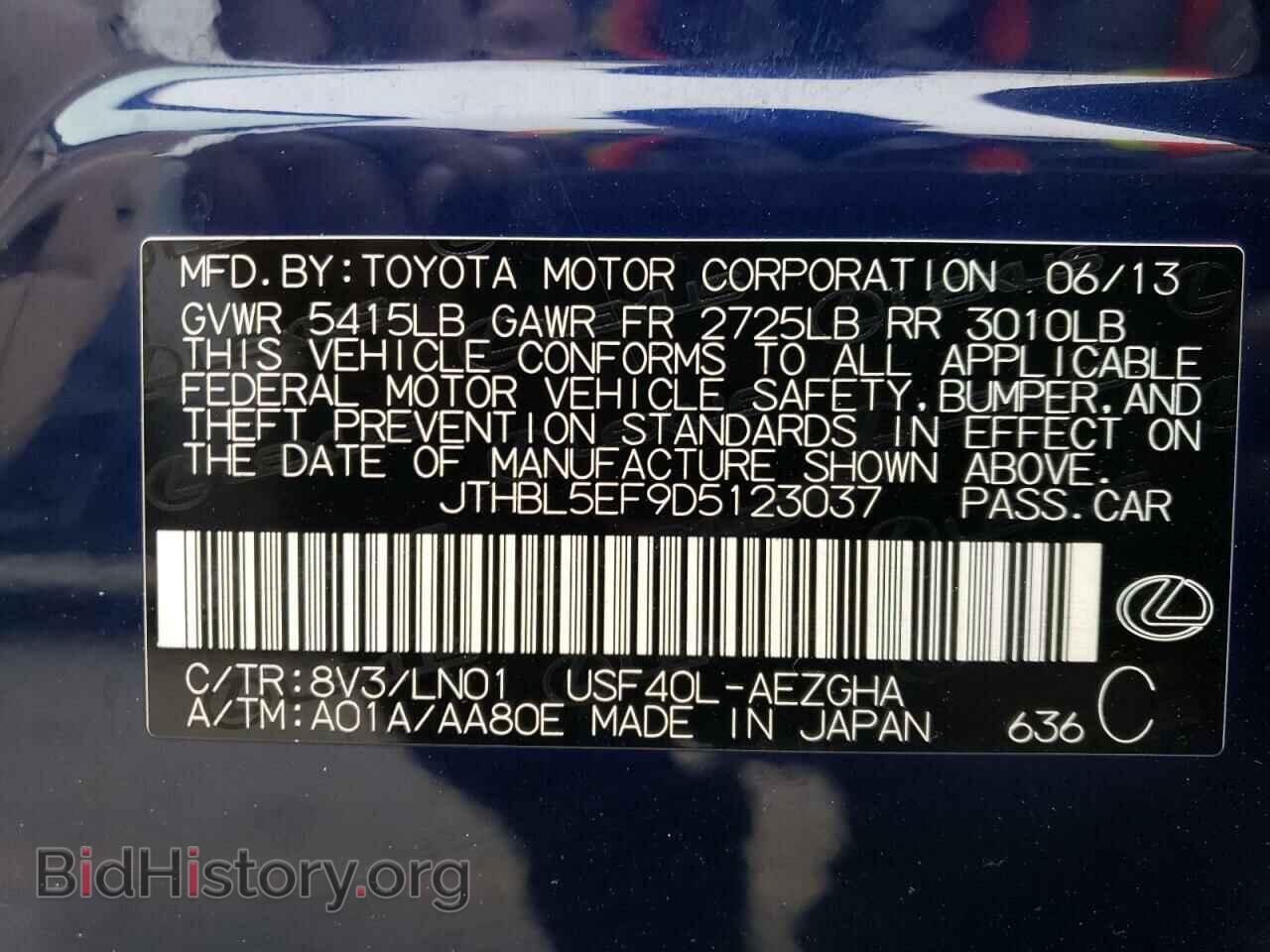 2013 LEXUS LS460 - VIN: JTHBL5EF9D5123037 - Фото 12