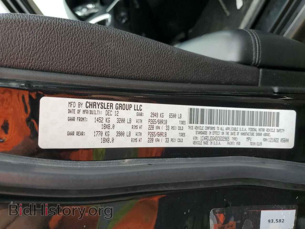 2013 DODGE DURANGO - VIN: 1C4RDJDG4DC632965 - Фото 13