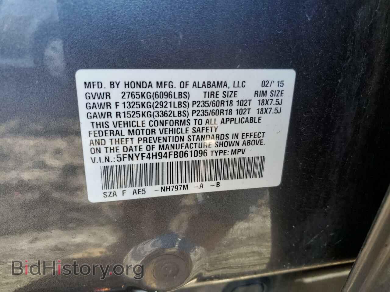 2015 HONDA PILOT - VIN: 5FNYF4H94FB061096 - Фото 14