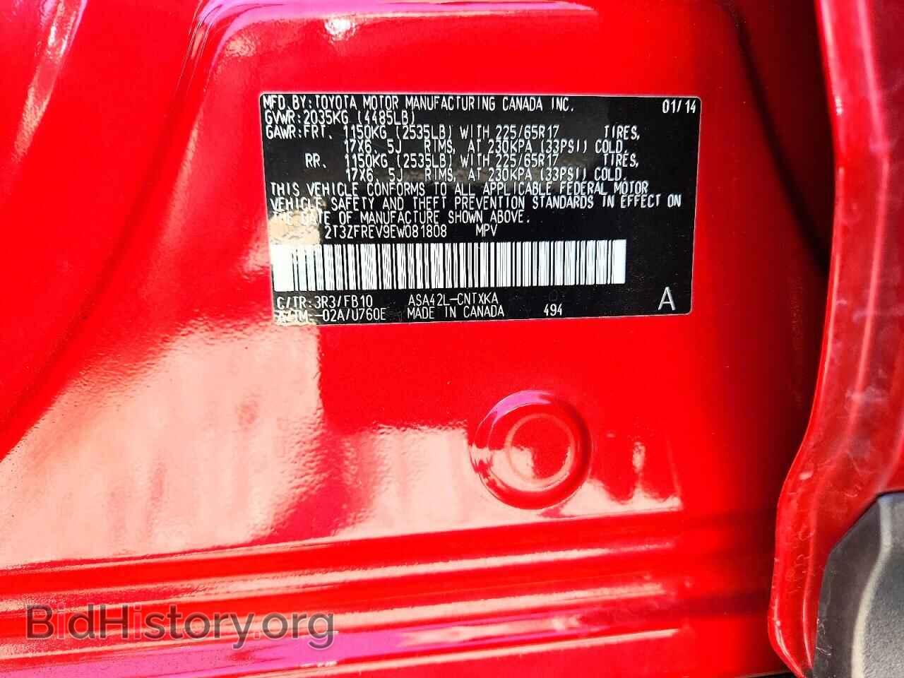 2014 TOYOTA RAV4 - VIN: 2T3ZFREV9EW081808 - Photo 13