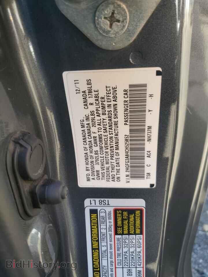 2012 HONDA CIVIC - VIN: 2HGFG3A84CH525852 - Фото 12