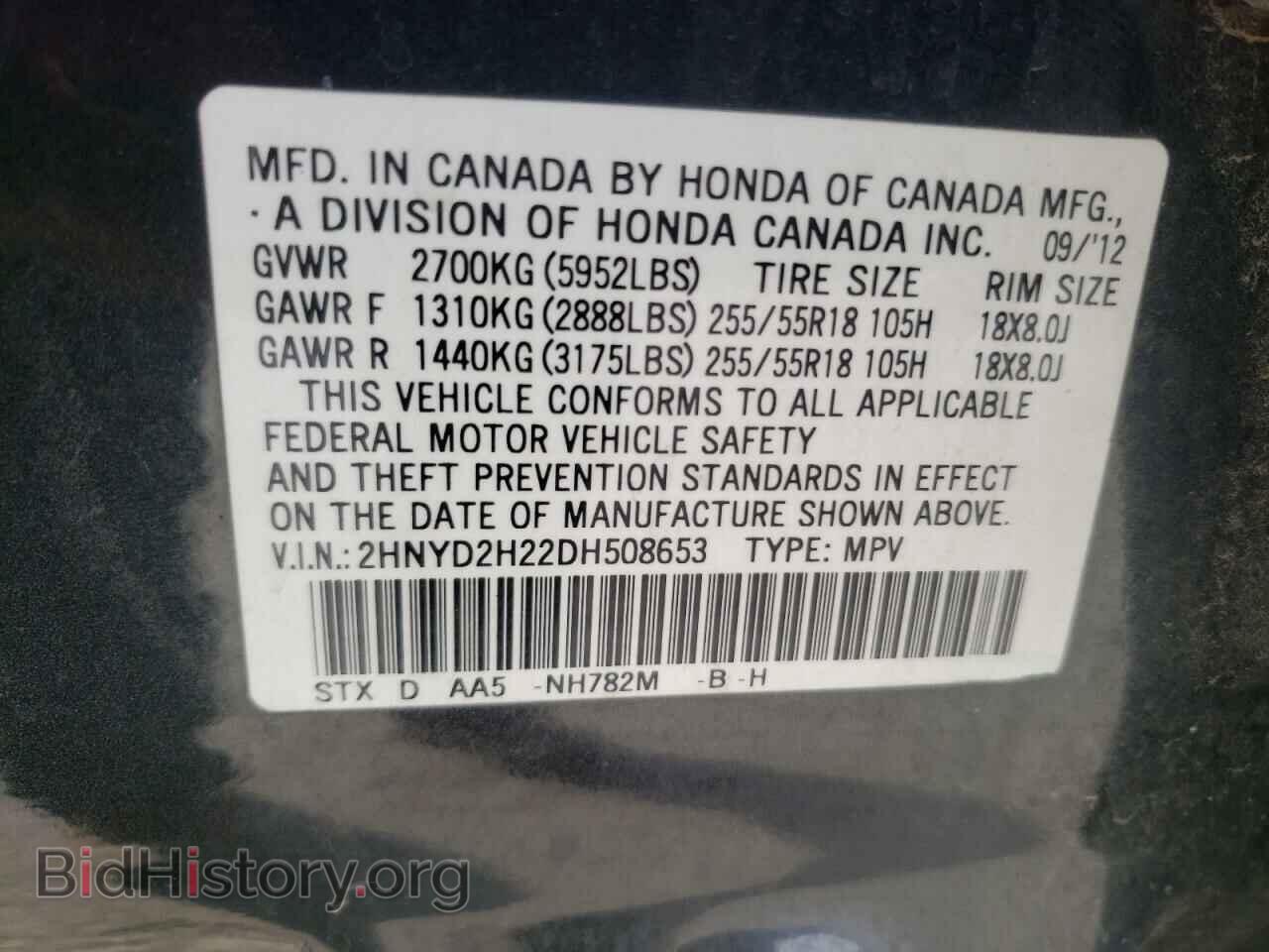 2013 ACURA MDX - VIN: 2HNYD2H22DH508653 - Фото 10