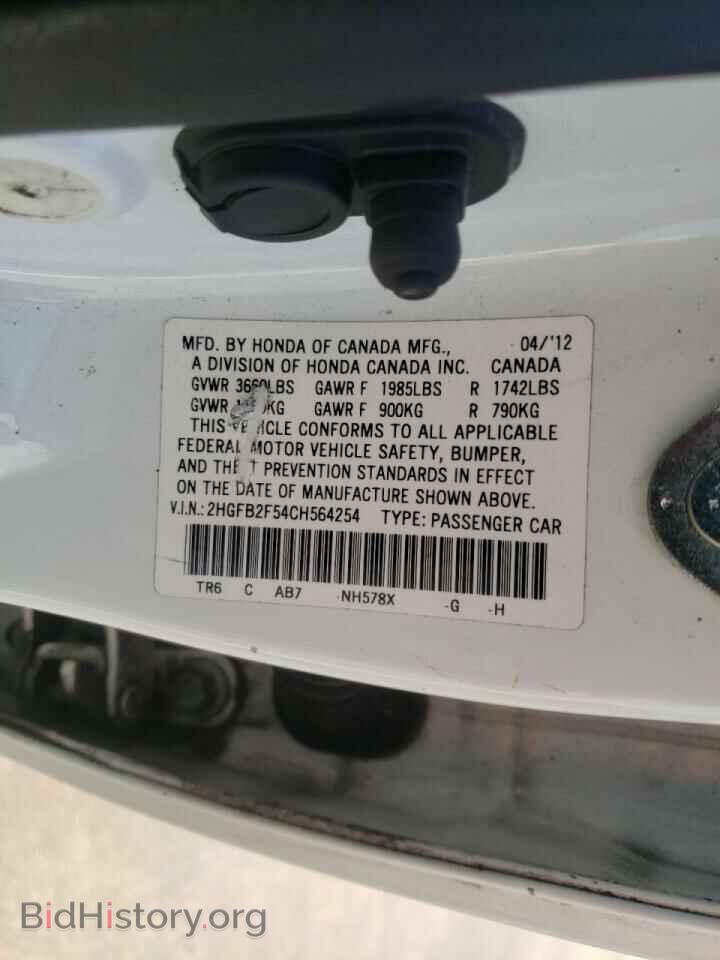 2012 HONDA CIVIC - VIN: 2HGFB2F54CH564254 - Фото 10