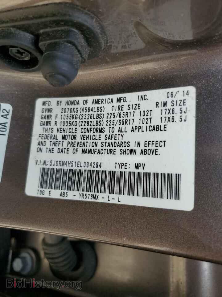 2014 HONDA CRV - VIN: 5J6RM4H51EL094294 - Фото 12