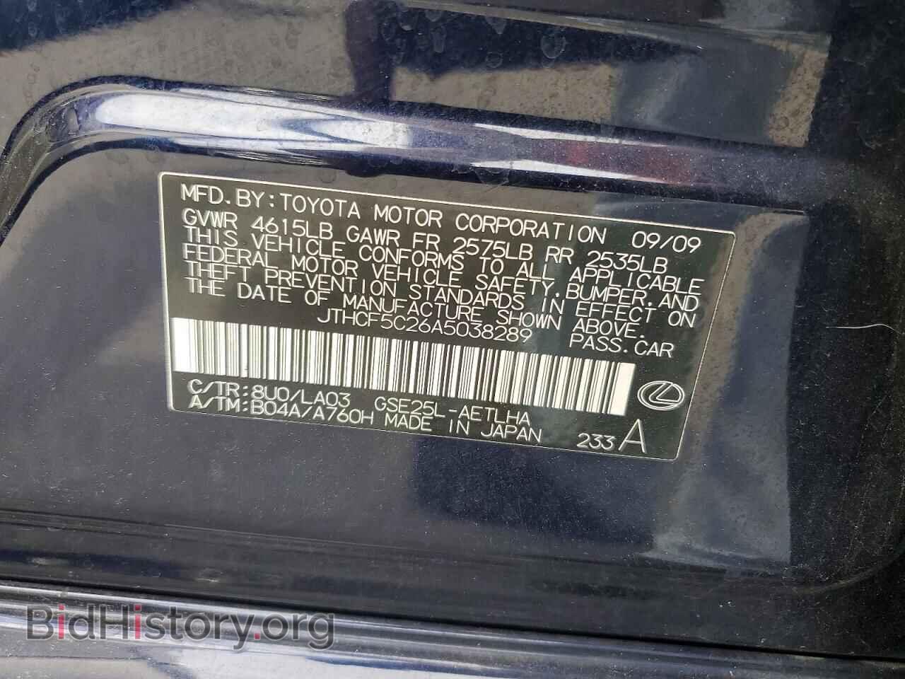 2010 LEXUS IS - VIN: JTHCF5C26A5038289 - Фото 12