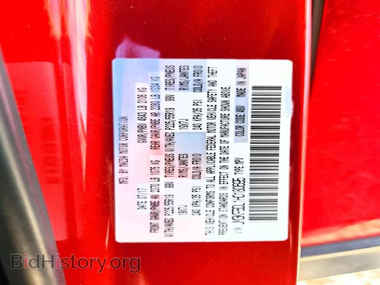 2017 MAZDA CX-5 - VIN: JM3KFBDL1H0180695 - Photo 12