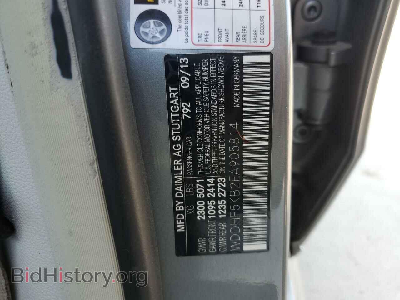 2014 MERCEDES-BENZ E-CLASS - VIN: WDDHF5KB2EA905814 - Photo 12