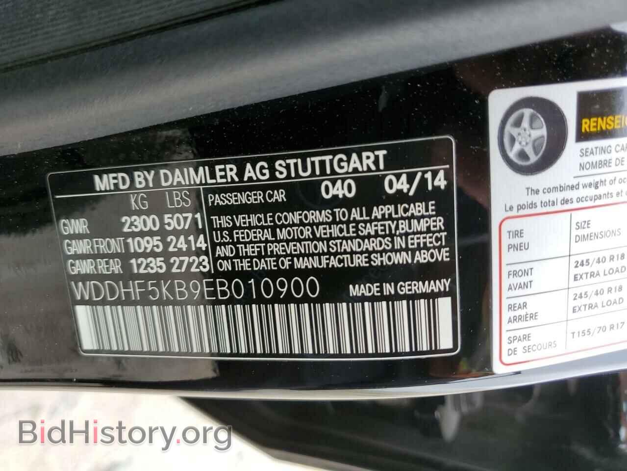 2014 MERCEDES-BENZ E-CLASS - VIN: WDDHF5KB9EB010900 - Фото 12