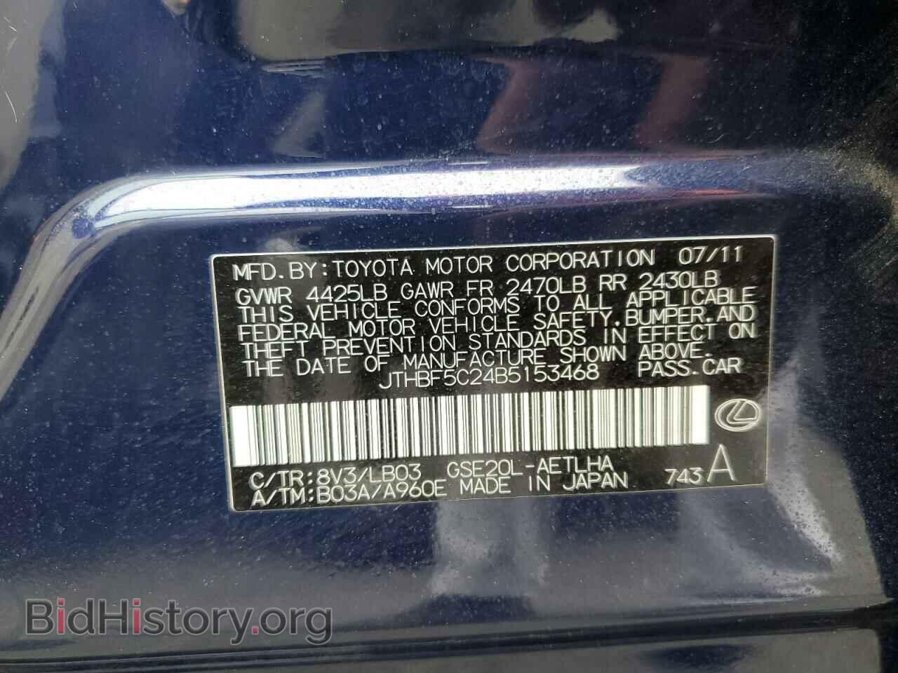 2011 LEXUS IS - VIN: JTHBF5C24B5153468 - Фото 12