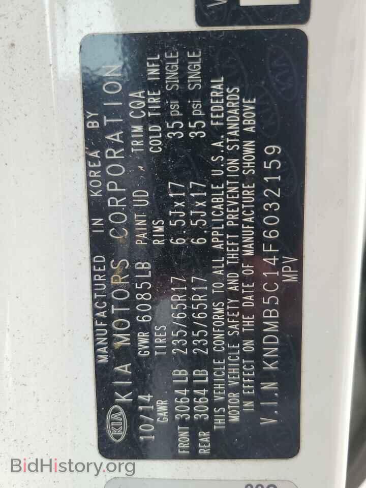 2015 KIA All Models - VIN: KNDMB5C14F6032159 - Фото 13