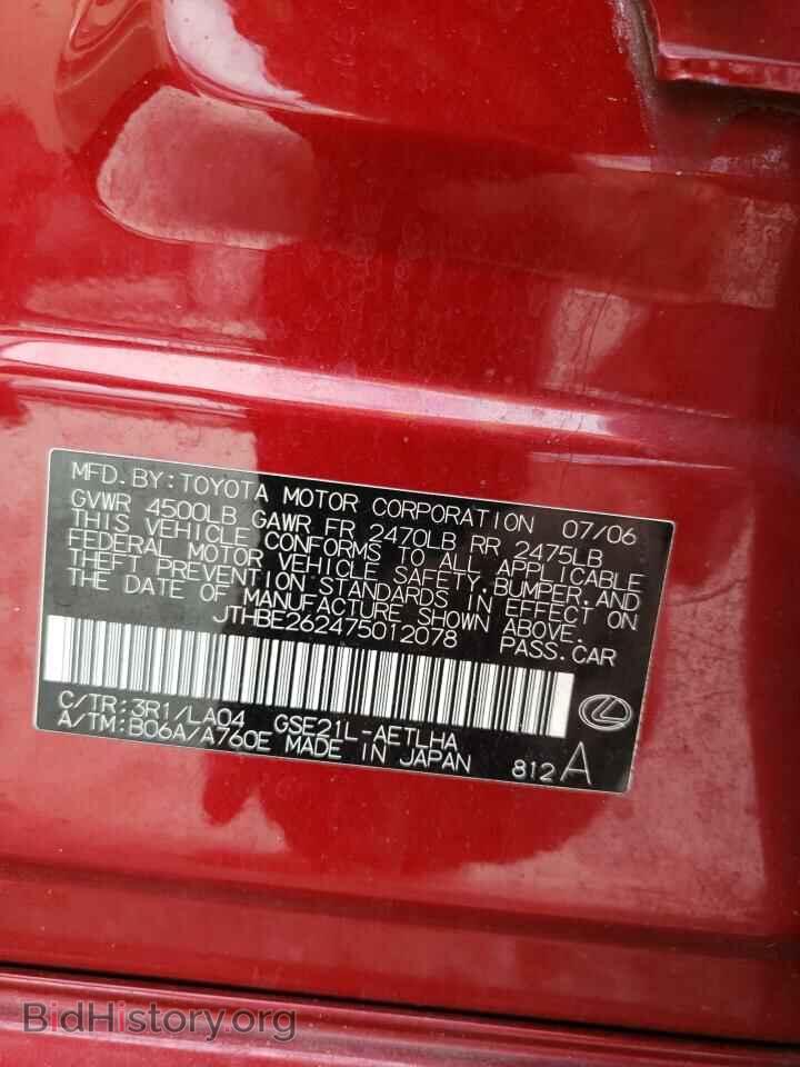 2007 LEXUS IS - VIN: JTHBE262475012078 - Фото 10