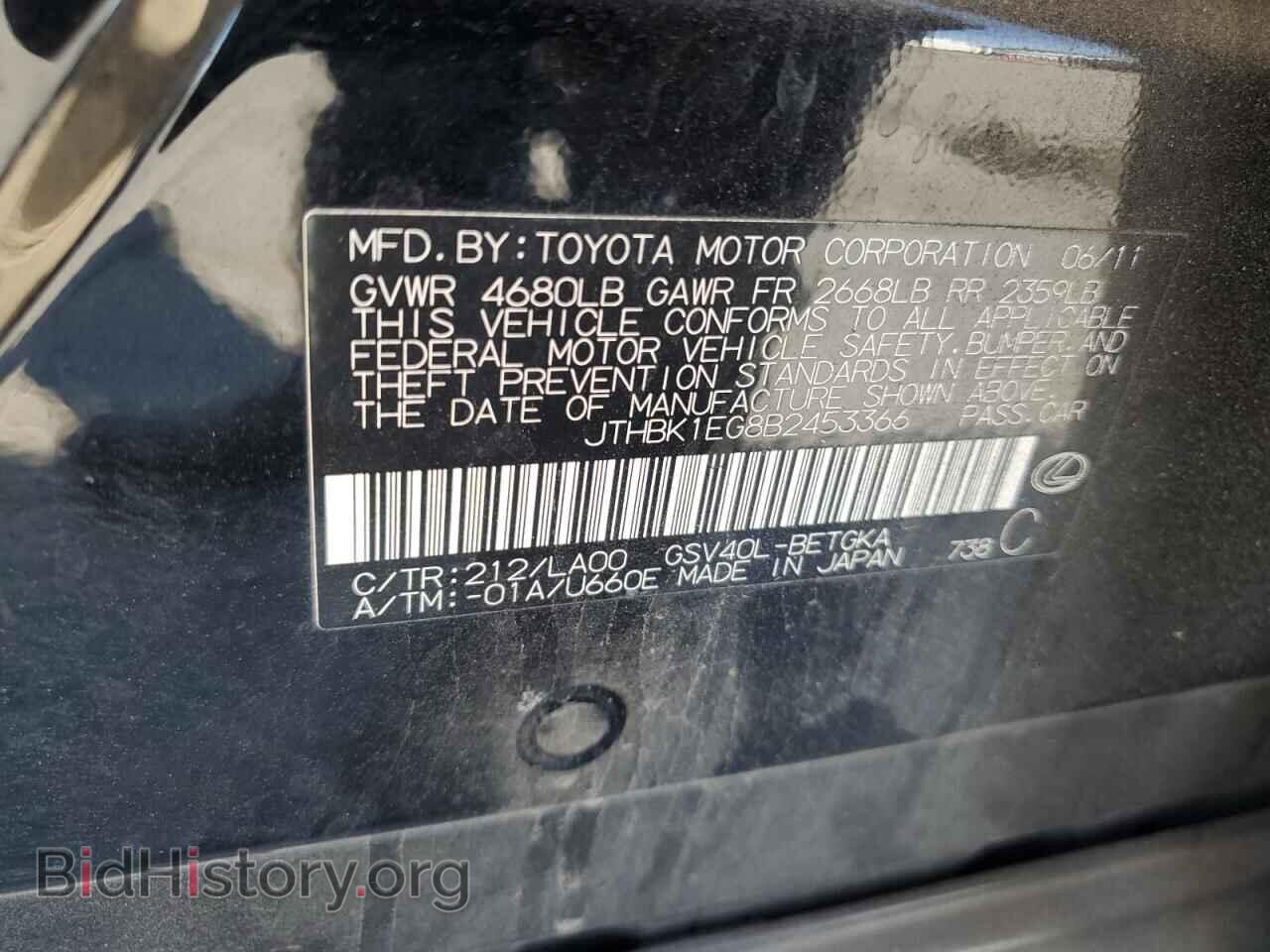 2011 LEXUS ES350 - VIN: JTHBK1EG8B2453366 - Фото 12