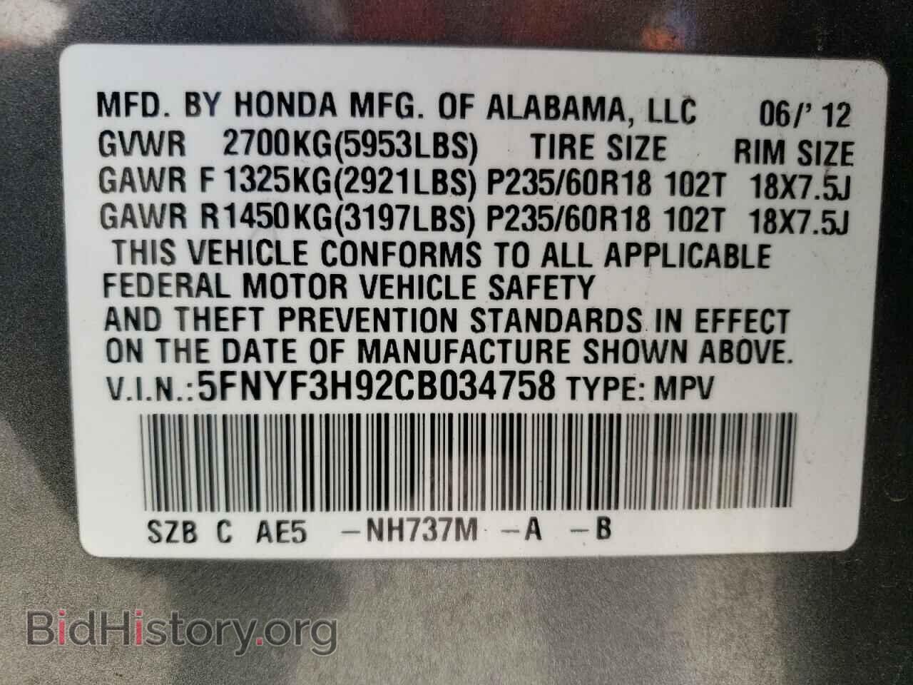 2012 HONDA PILOT - VIN: 5FNYF3H92CB034758 - Photo 10