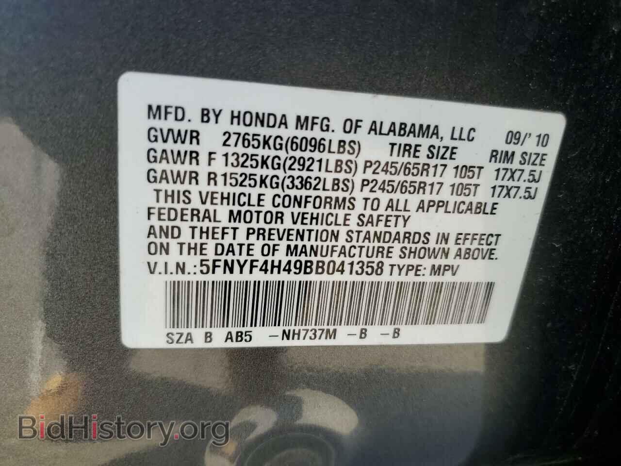 2011 HONDA PILOT - VIN: 5FNYF4H49BB041358 - Фото 13