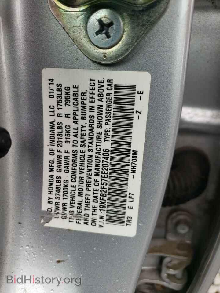 2014 HONDA CIVIC - VIN: 19XFB2F57EE207406 - Фото 12