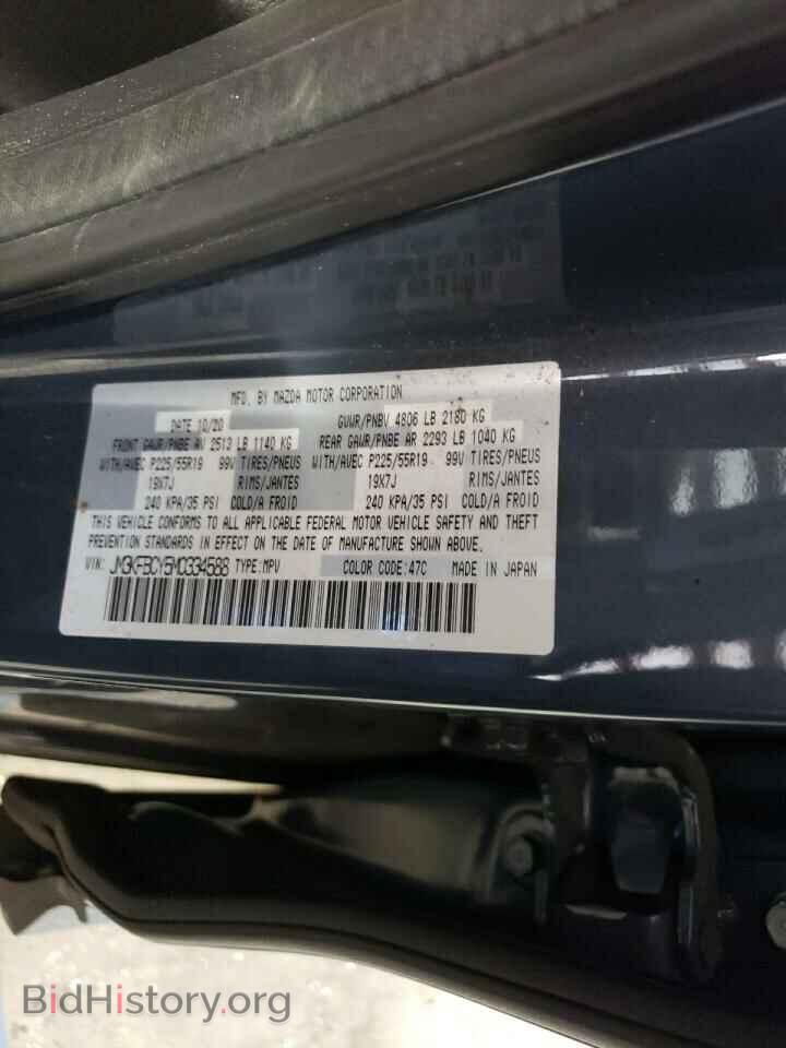 2021 MAZDA CX-5 - VIN: JM3KFBCY5M0334588 - Фото 13
