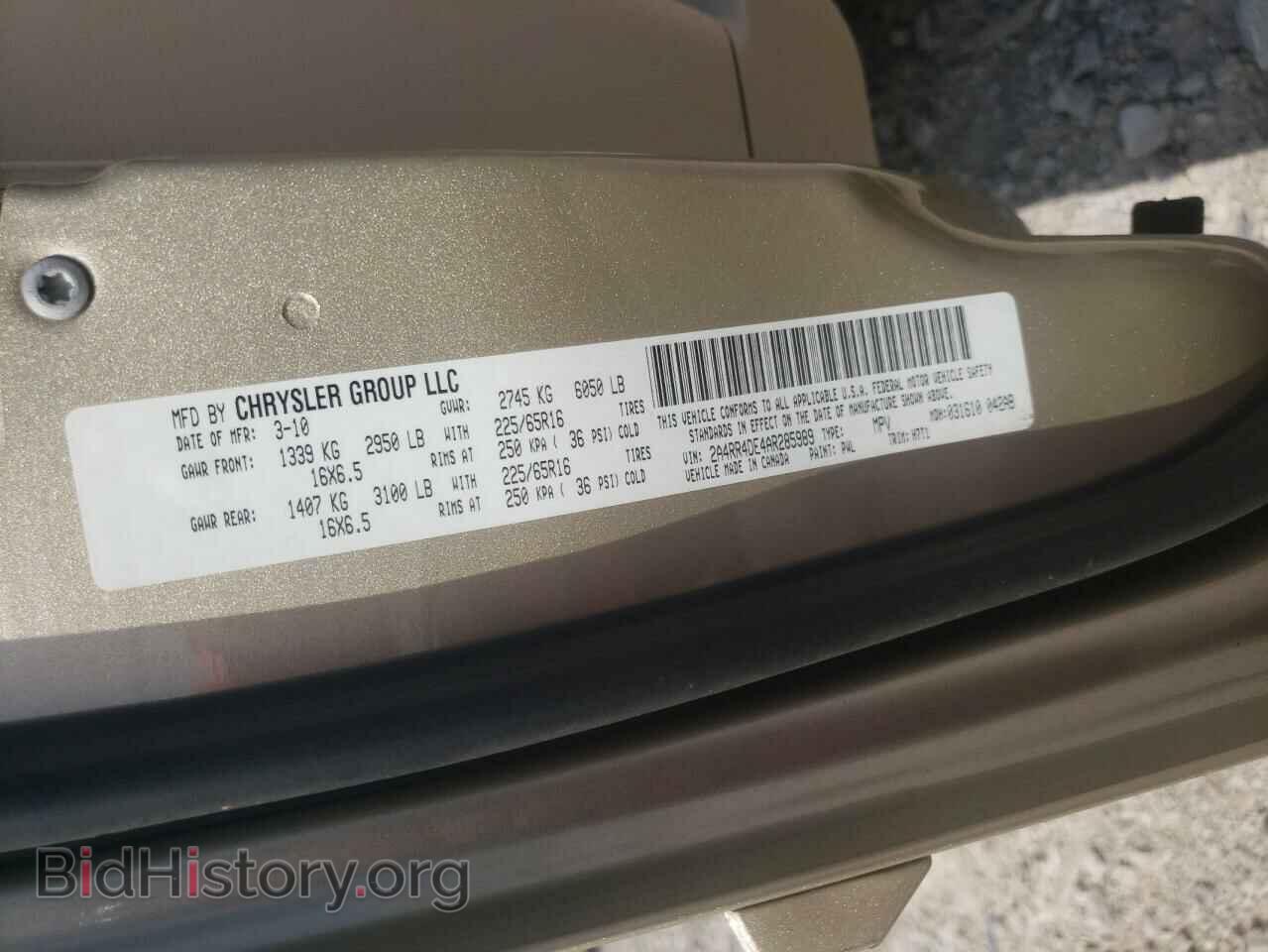 2010 CHRYSLER MINIVAN - VIN: 2A4RR4DE4AR285989 - Фото 13