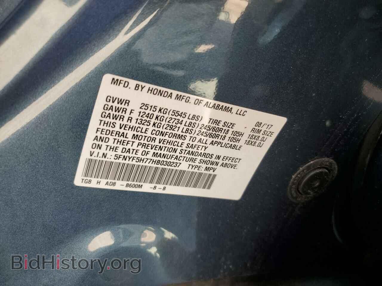 2017 HONDA PILOT - VIN: 5FNYF5H77HB030237 - Фото 13