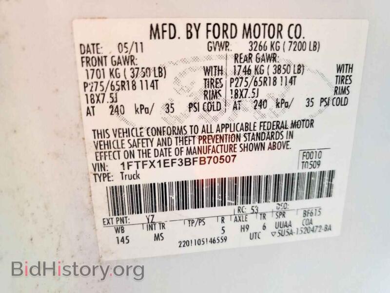 2011 Ford F-150 (VIN 1FTFX1EF3BFB70507) — фото 12 из 14