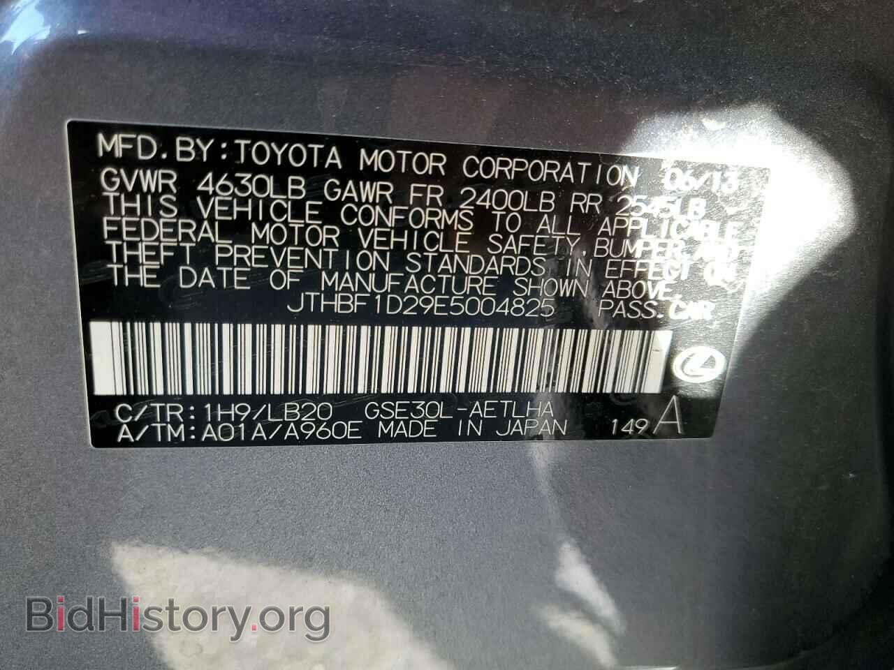 2014 LEXUS IS - VIN: JTHBF1D29E5004825 - Фото 12