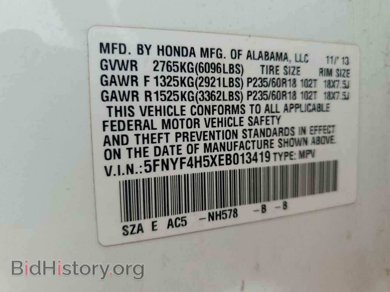 2014 HONDA PILOT - VIN: 5FNYF4H5XEB013419 - Фото 13