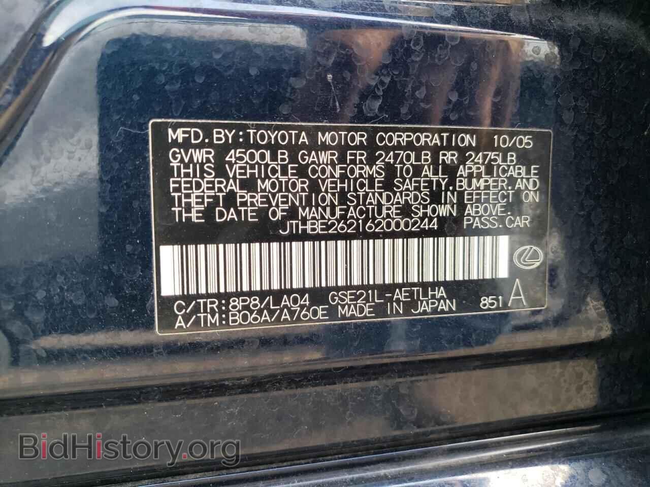 2006 LEXUS IS - VIN: JTHBE262162000244 - Фото 12
