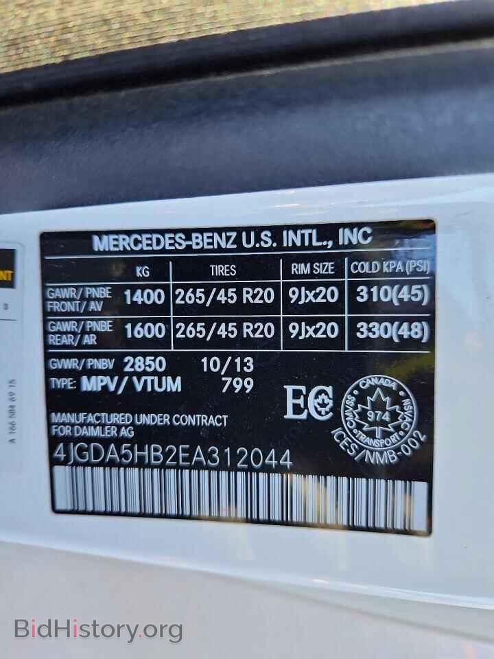 2014 MERCEDES-BENZ M-CLASS - VIN: 4JGDA5HB2EA312044 - Фото 13