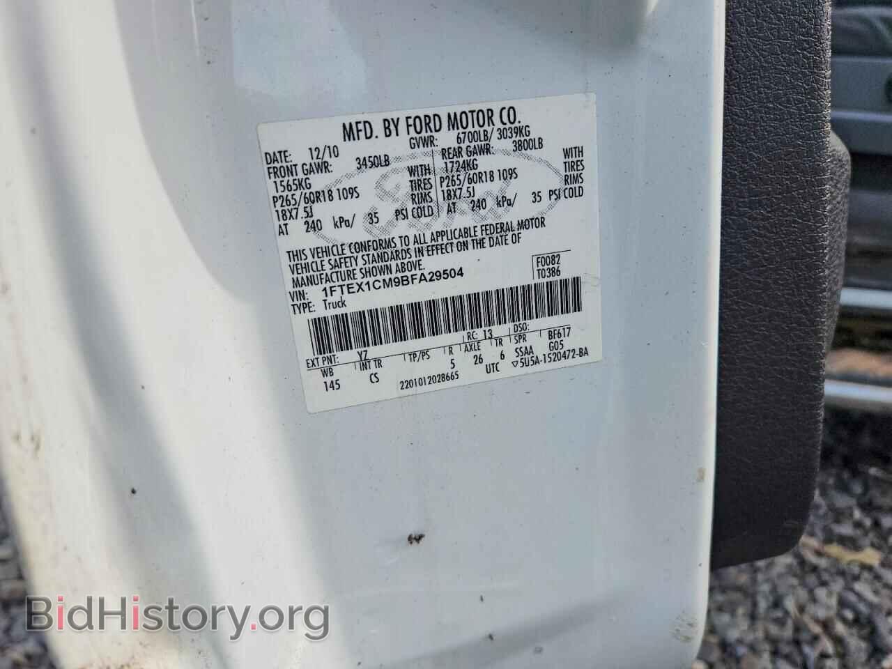 2011 FORD F150 - VIN: 1FTEX1CM9BFA29504 - Фото 12