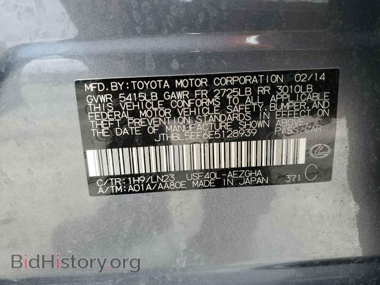 2014 LEXUS LS460 - VIN: JTHBL5EF6E5128939 - Фото 12