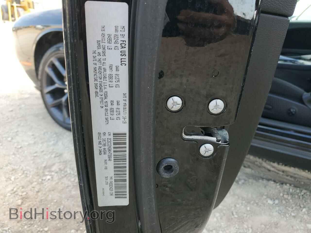 2019 DODGE CHALLENGER - VIN: 2C3CDZAG8KH739640 - Photo 13