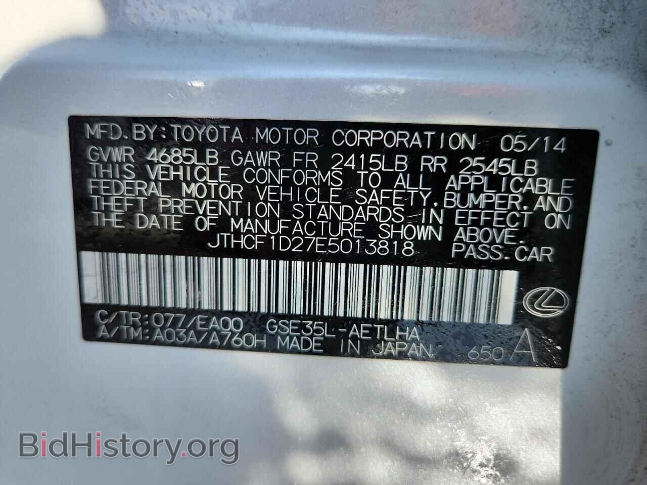 2014 LEXUS IS - VIN: JTHCF1D27E5013818 - Фото 12