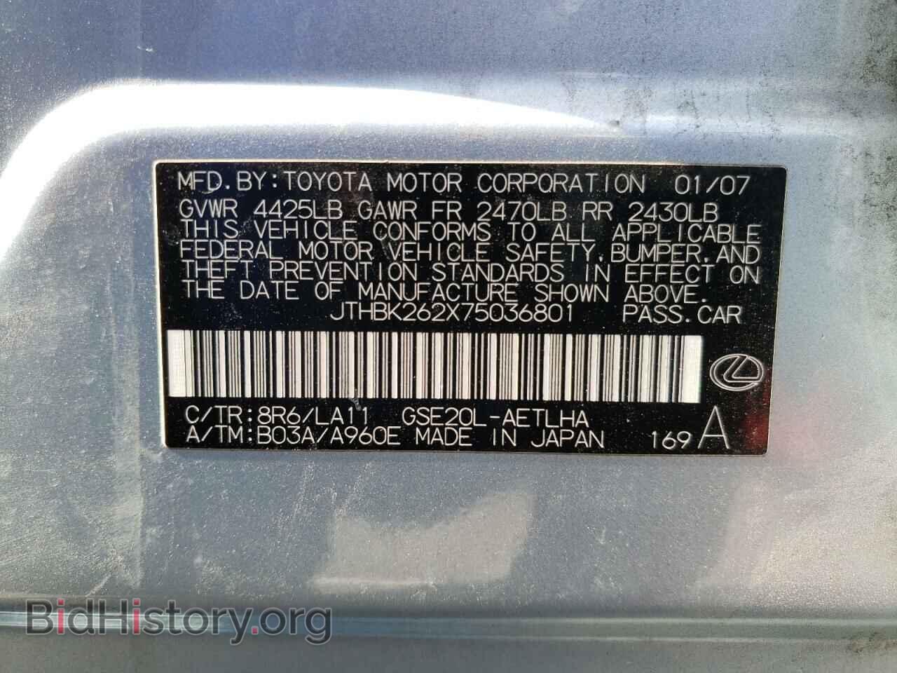 2007 LEXUS IS - VIN: JTHBK262X75036801 - Фото 12